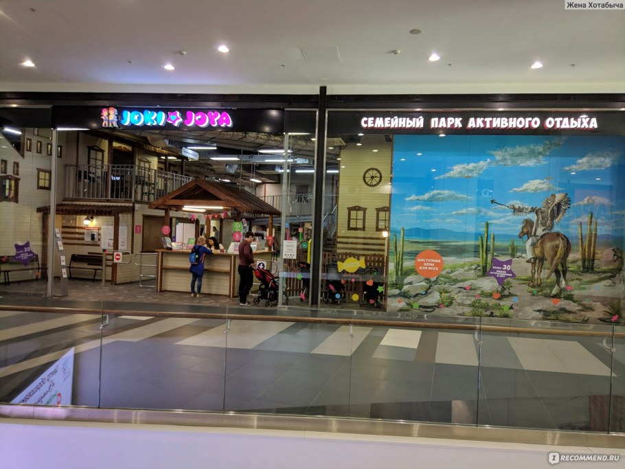 Мега белая дача детский центр