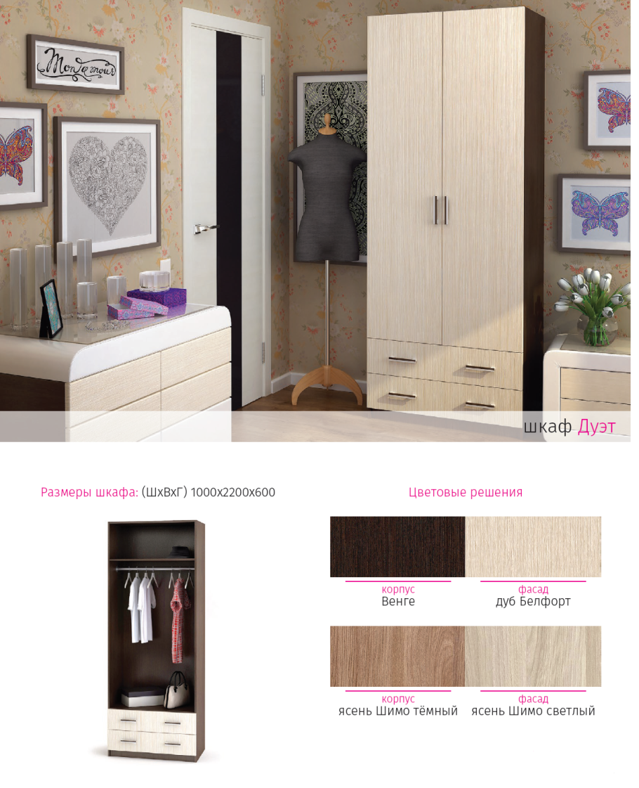 Комод км 554 Стендмебель