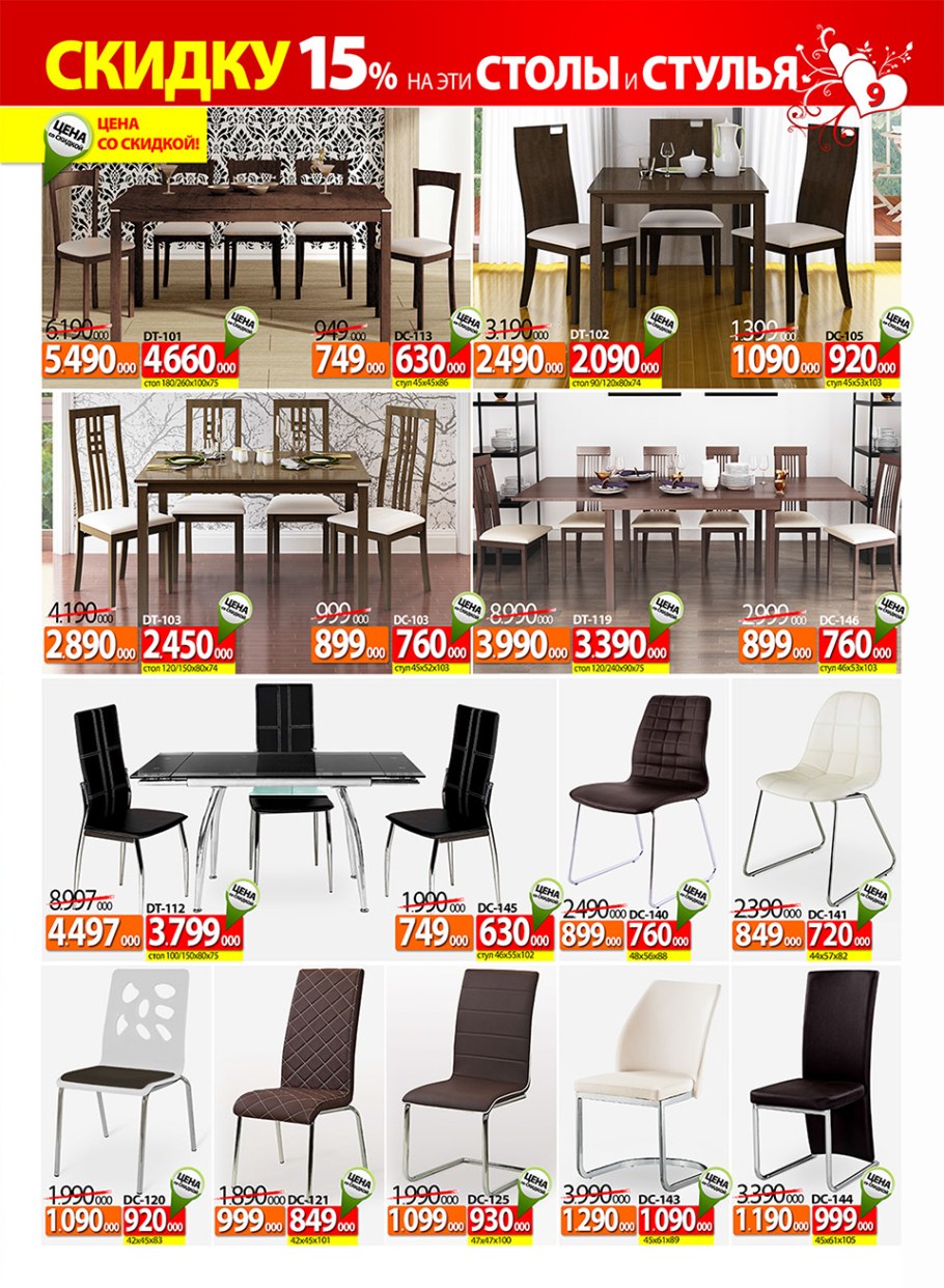 Стулья в ами мебель каталог