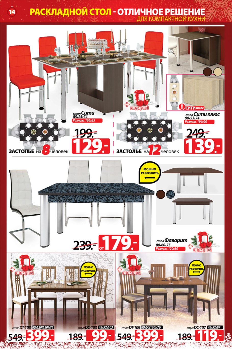 Ами мебель кухонные столы