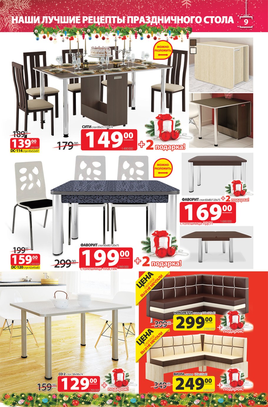 Ами мебель Солигорск каталог