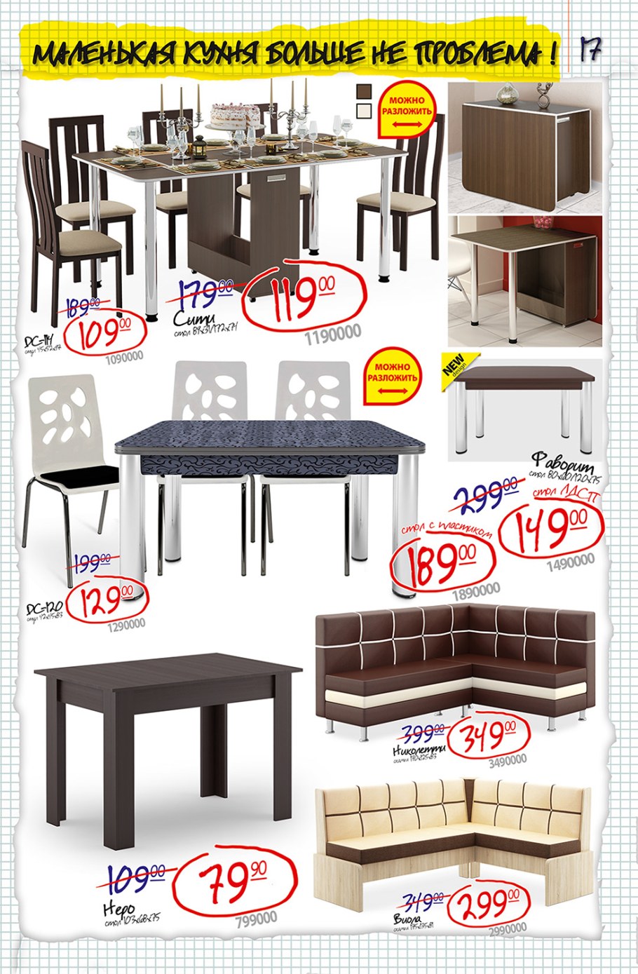 Стул 10222/DCA ами мебель