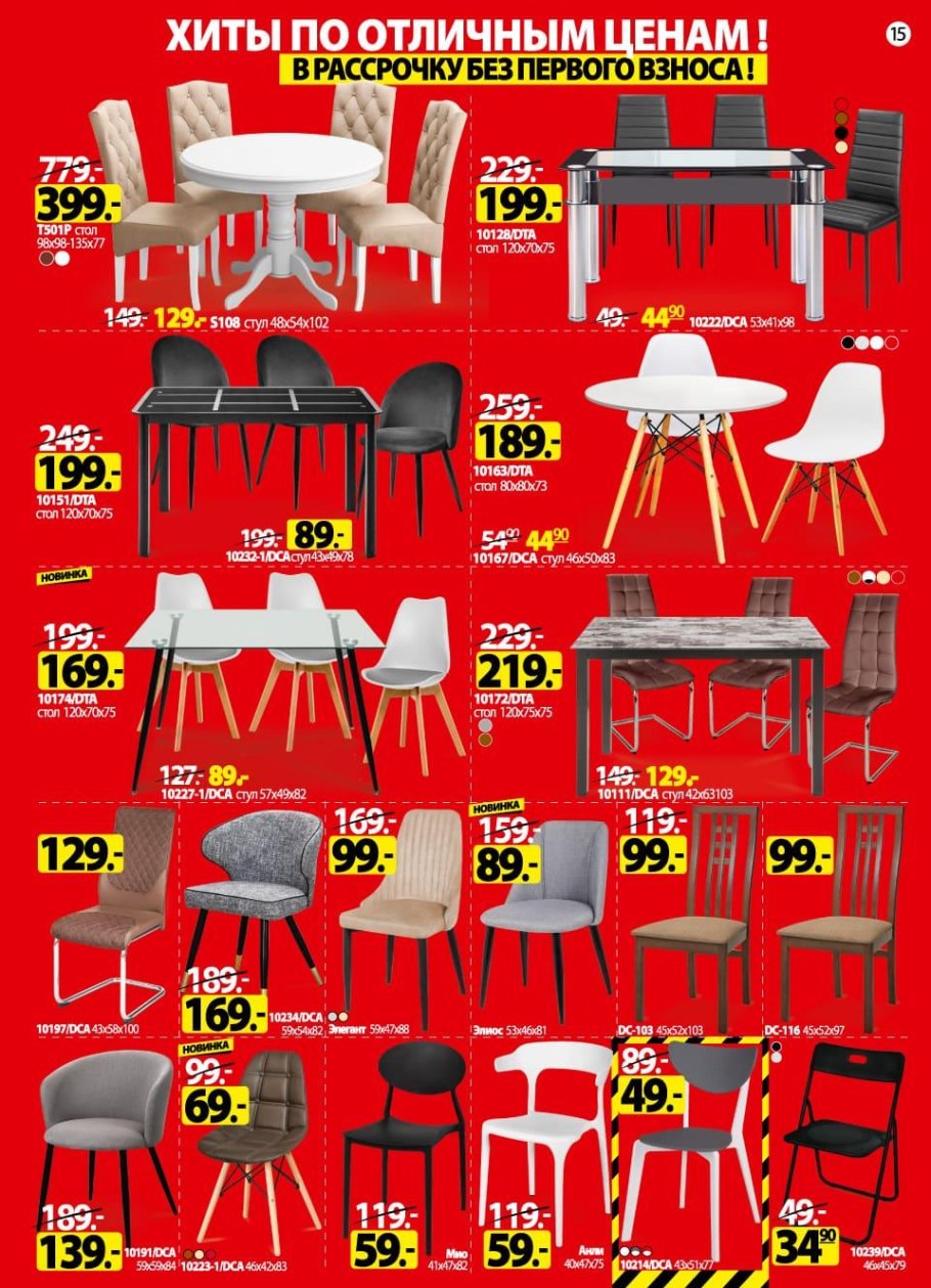 Много мебели каталог столы кухонные