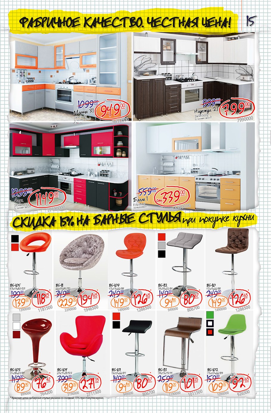 Барный табурет интерьер фармхаус