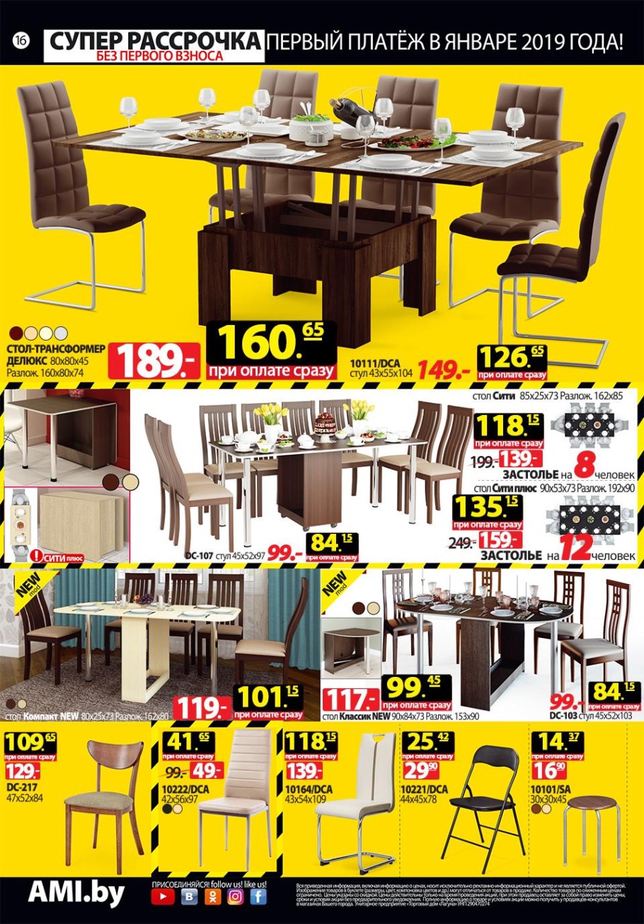 Стул Лори ами