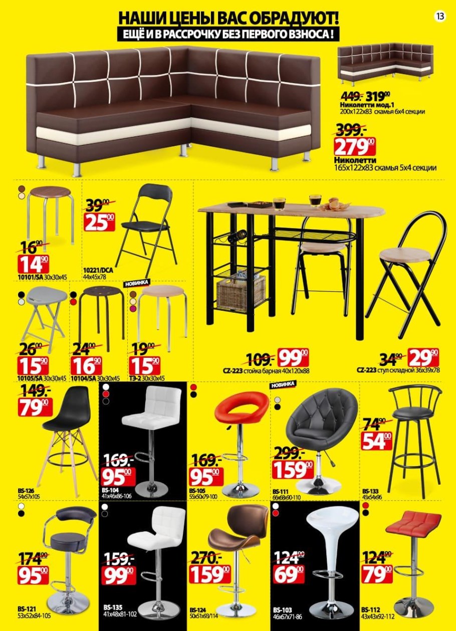 Стул Лори ами мебель