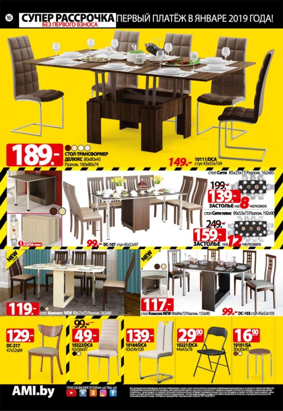 Ами мебель кресло компьютерное