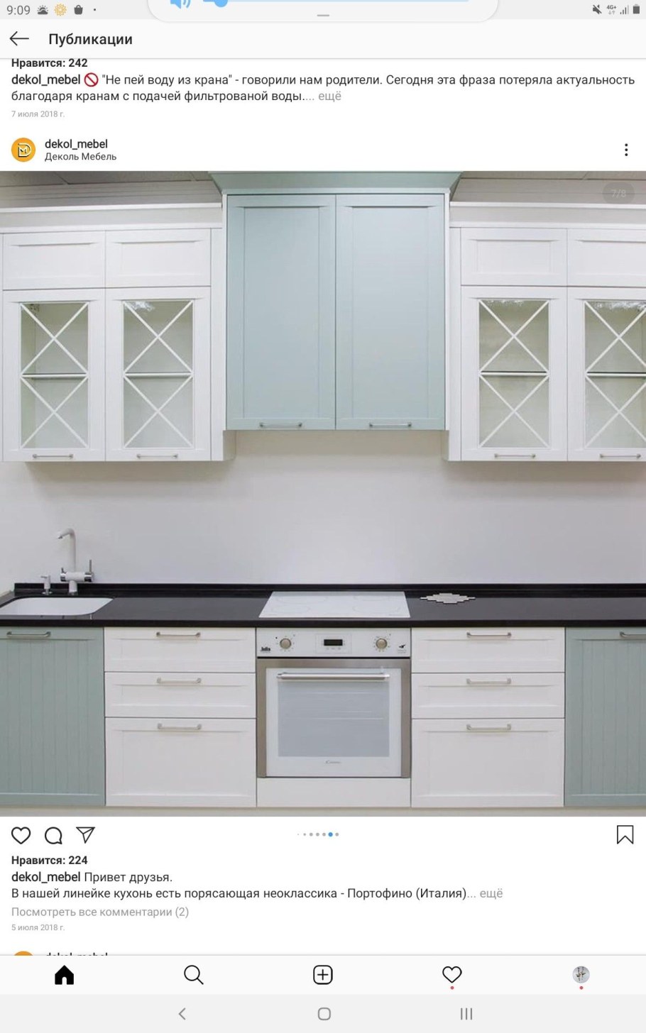 Портофино Лаванда