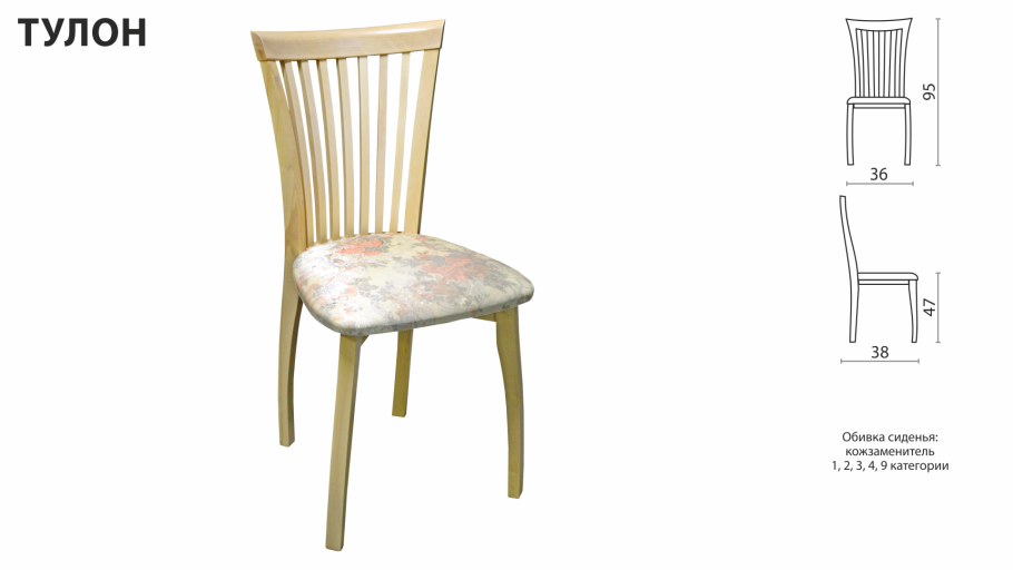 Стулья для кухни Тулон фабрика Авангард