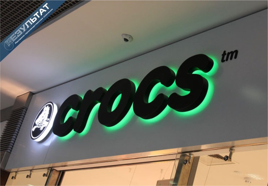 Вывеска с подсветкой