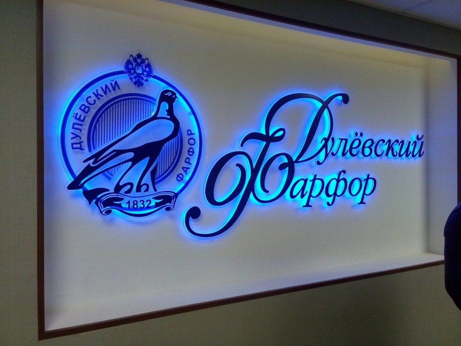 Интерьерная световая вывеска