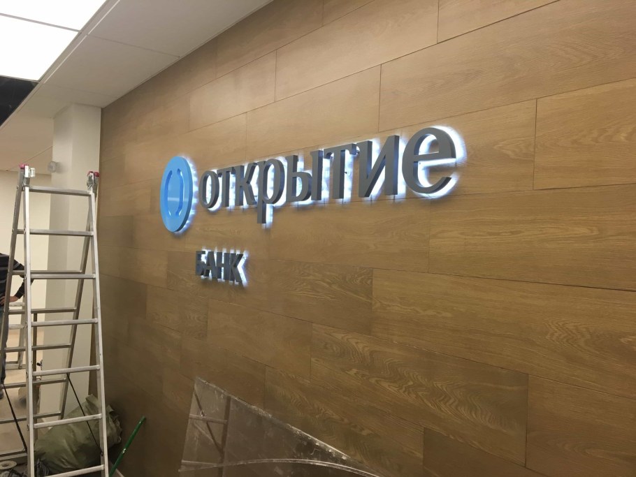 Интерьерная вывеска с подсветкой