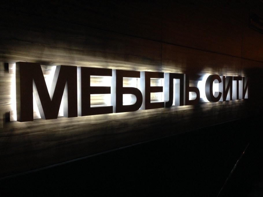 Черная вывеска с подсветкой