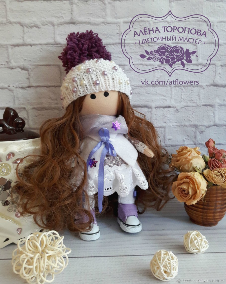 Текстильная интерьерная кукла с букетом