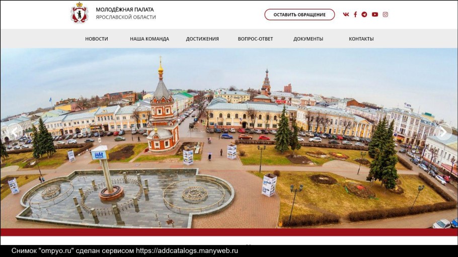 Ярославль панорама