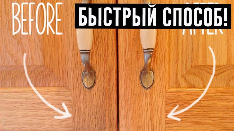 Отмываем деревянную кухню от жира