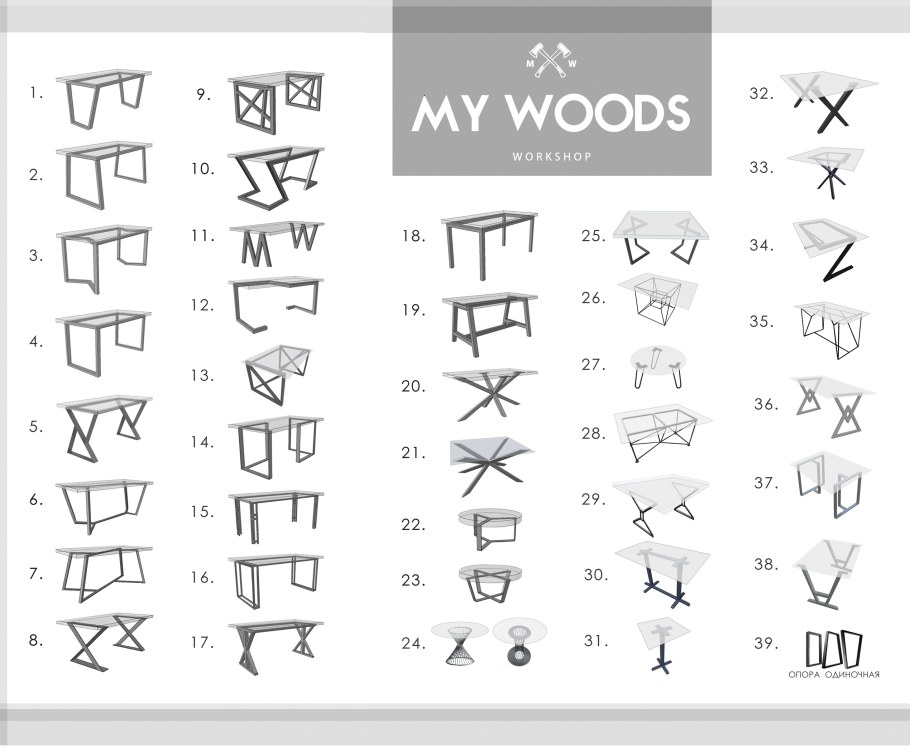 Чертежи подстолья из металла
