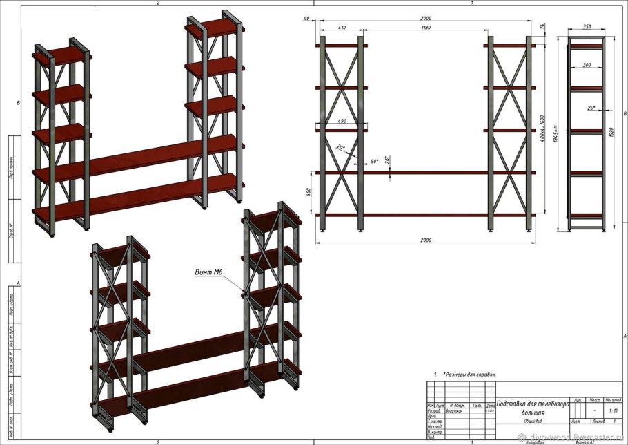 Akur Loft Dayton стеллаж чертеж