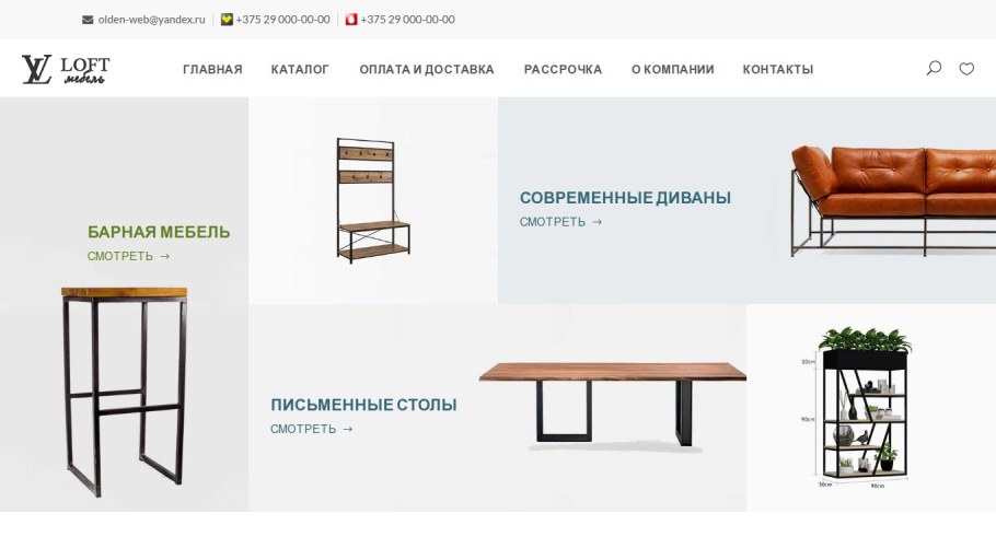 Стол лофт Размеры