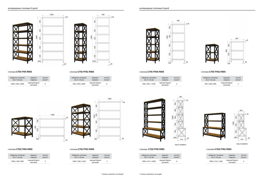 Стеллаж в стиле лофт чертеж