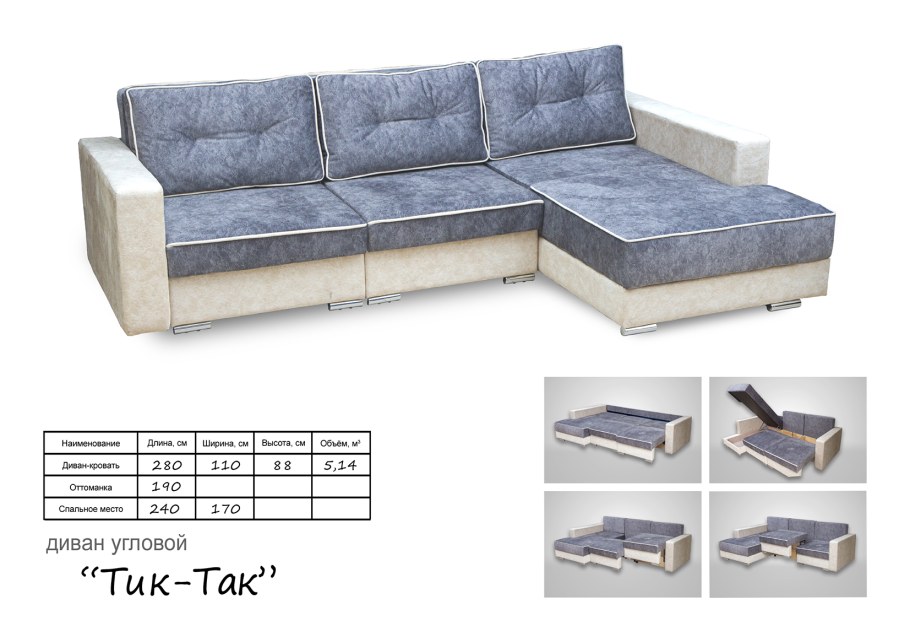 Угловой диван Пинскдрев акции