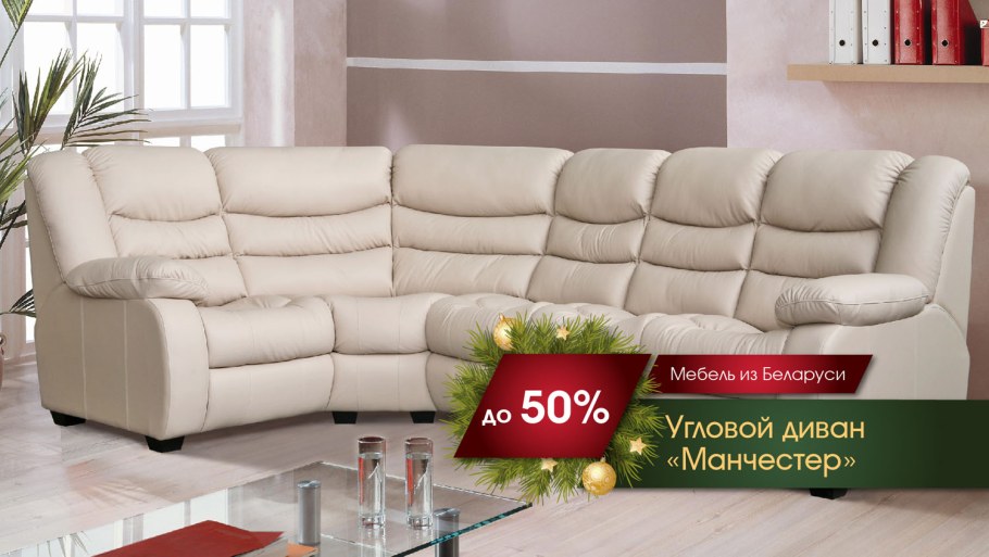 Диван с механизмом Пума прямой