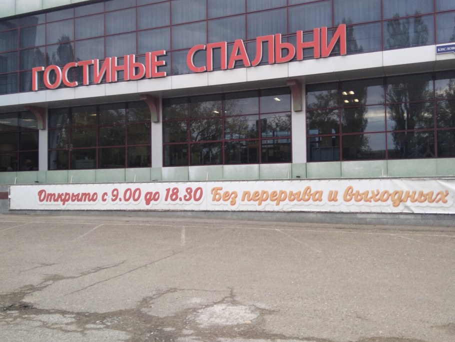 Магазин Эврика Андреевка