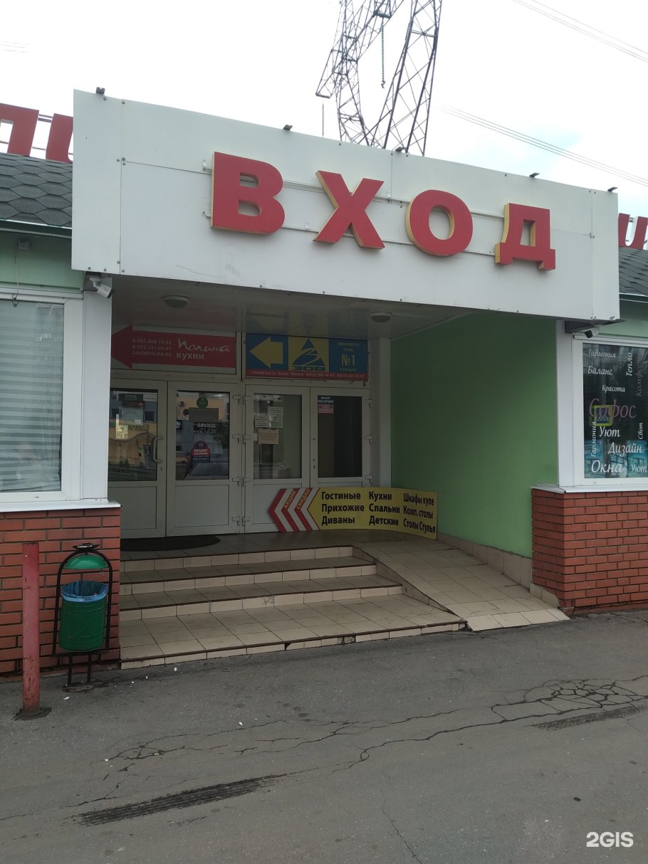 Магазин ковров и ковролинов в Зеленограде Андреевка