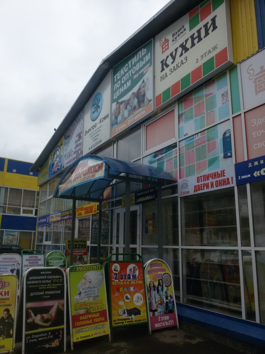 Квартира обычная