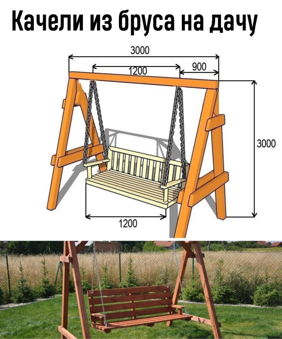 Качели на газоне