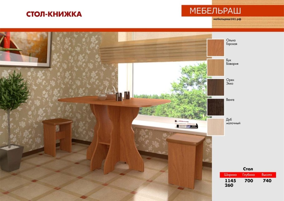 Кухонный уголок титул-2 (ольха/Брауни/латте)