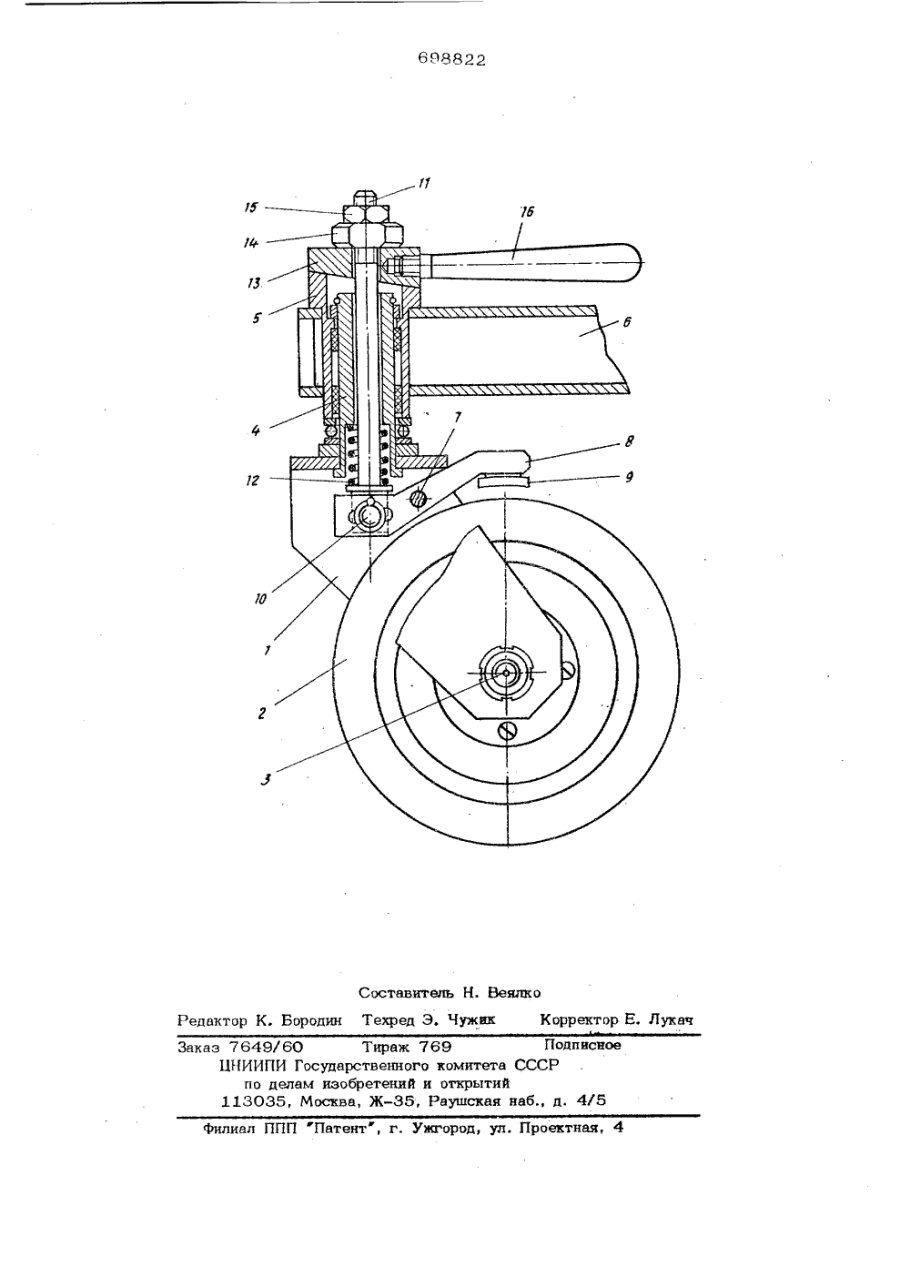 Конструкция дефектоскопной тележки
