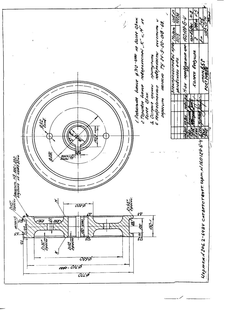 Чертеж для прицепа мопеда Альфа