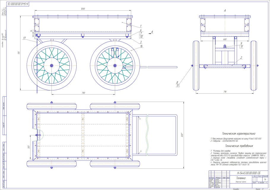 Колесо крановое к2р 320х80 чертеж