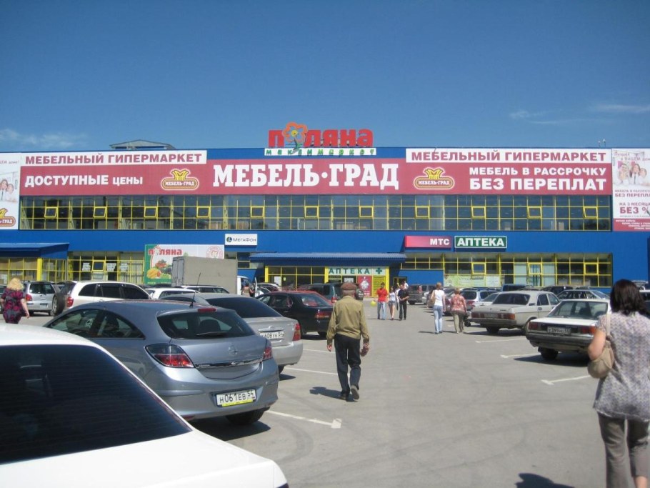 Мебель центр на Ипподромской Новосибирск
