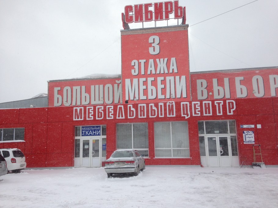 Гулливер мебельный центр Екатеринбург