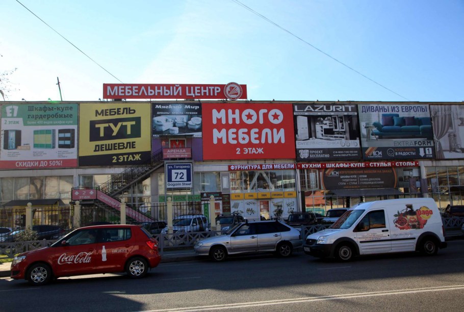 Офисная мебель Таганрог Александровская 101