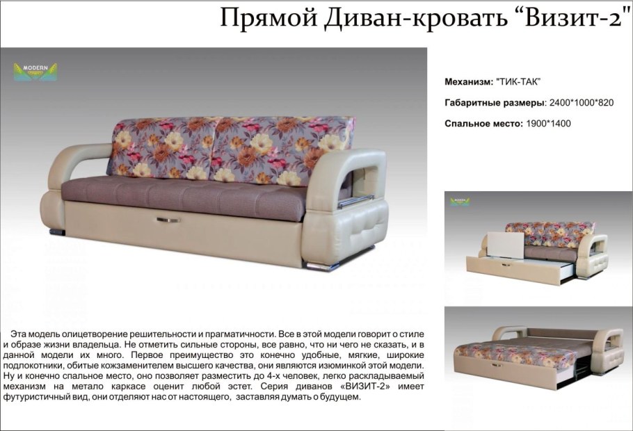 Игрушка модель Ульяновской фабрики