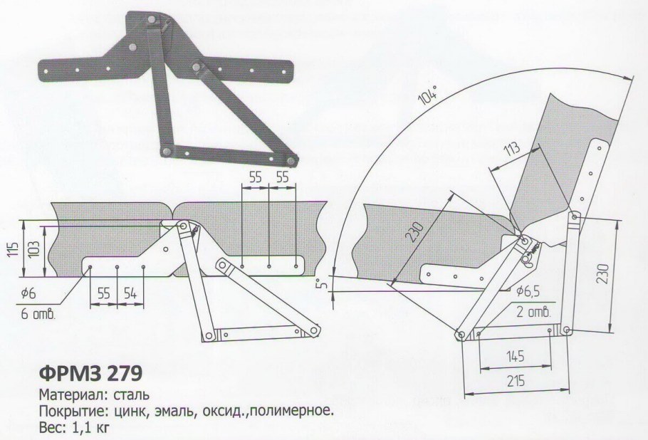 Механизм трансформации ФГМ 205