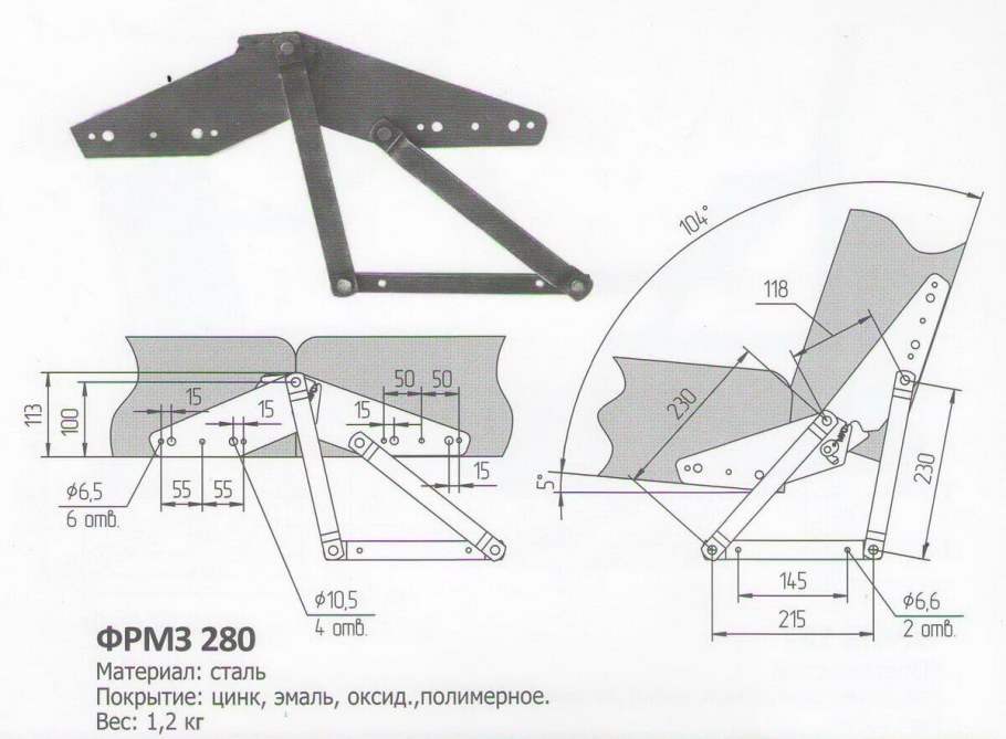 Механизм трансформации дивана МТ-3- 234
