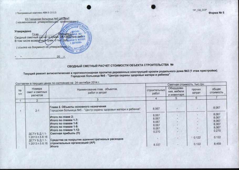 Расценки на строительные работы