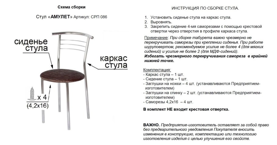 Крашеная мебель на металлокаркасе