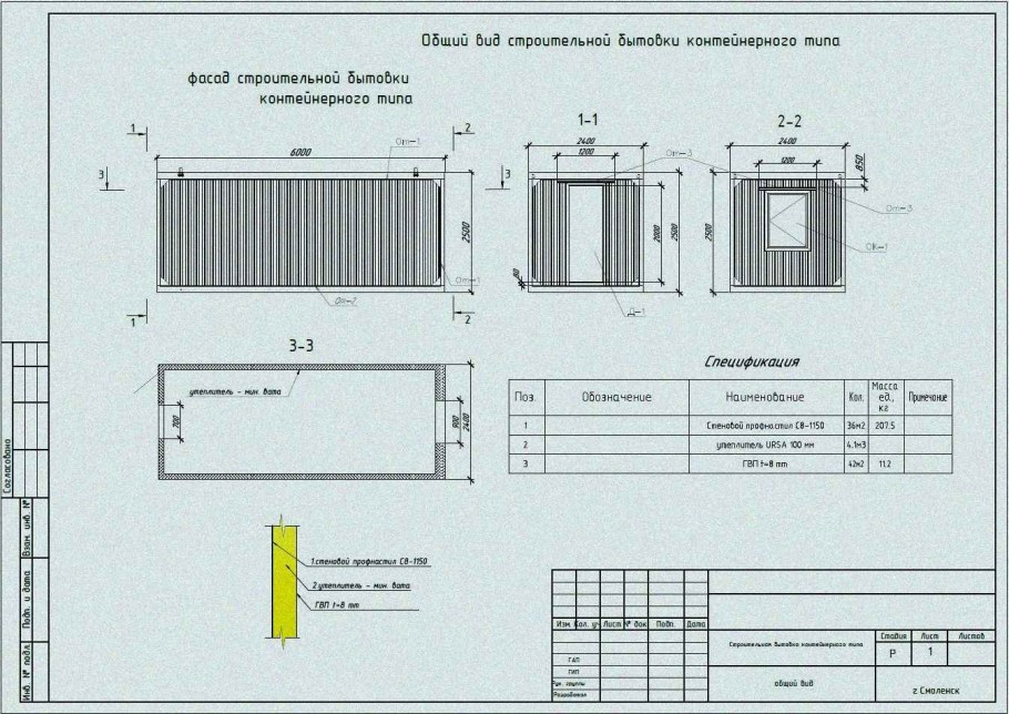 Чертеж каркасной бытовки 3х4