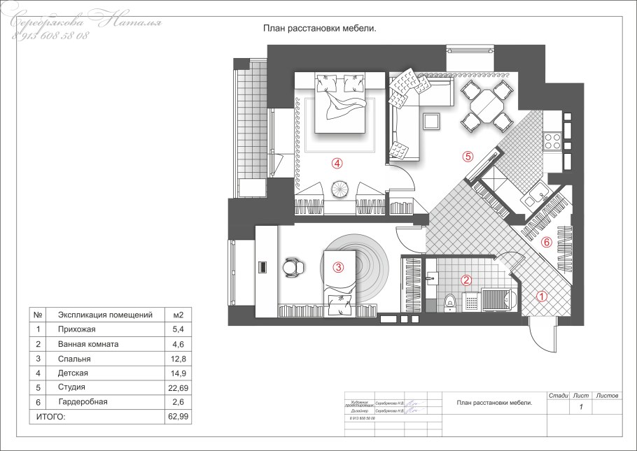 План схема расстановки мебели