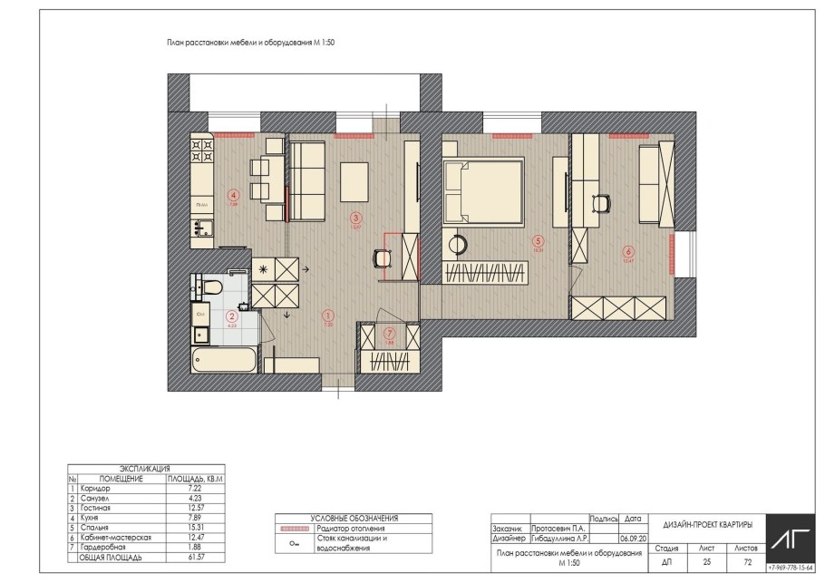 План расстановки мебели скетчап