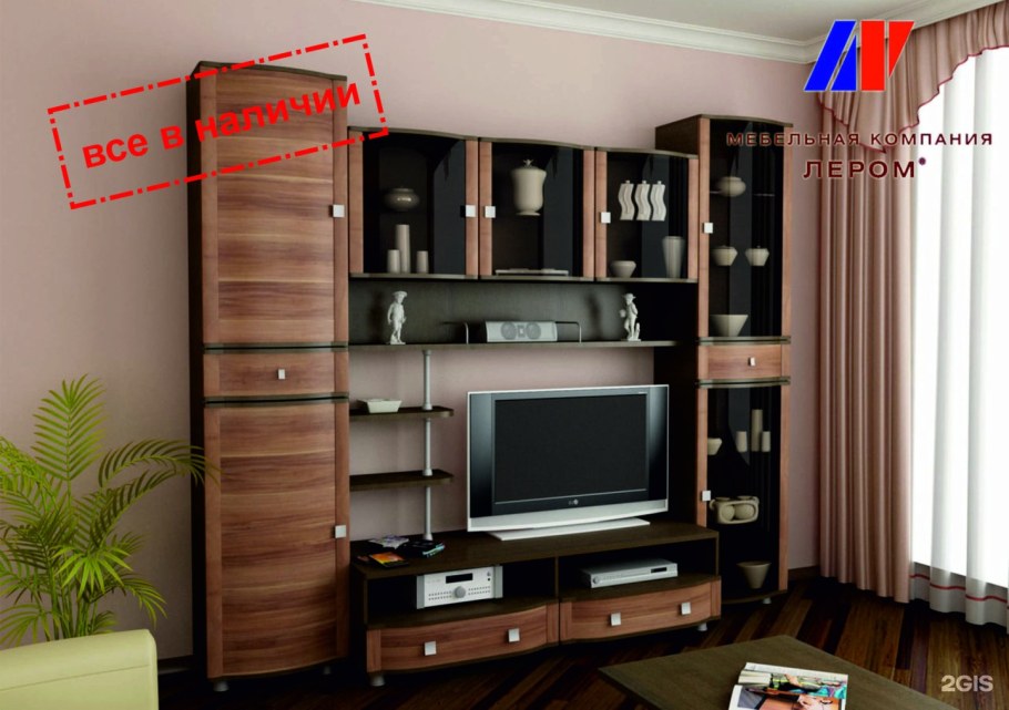 Модульная мебель слива Валлис Ограл