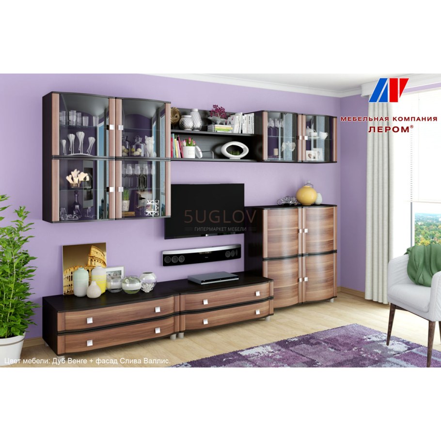 Лером Мелисса гостиная венге
