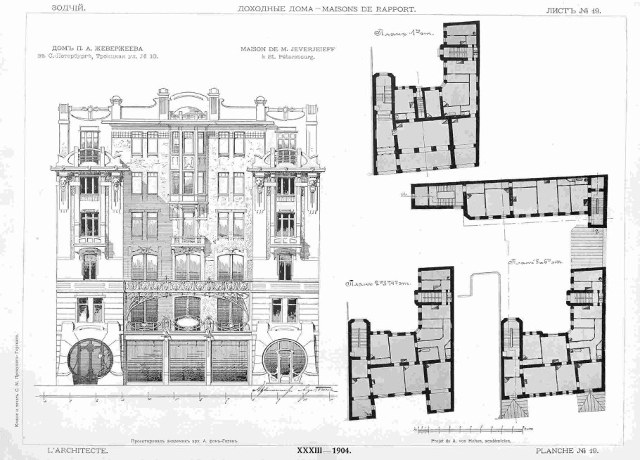Особняк Морозовой отмывка
