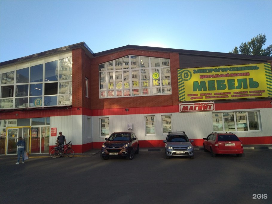 Электрогорскмебель, Электрогорск, улица Ухтомского