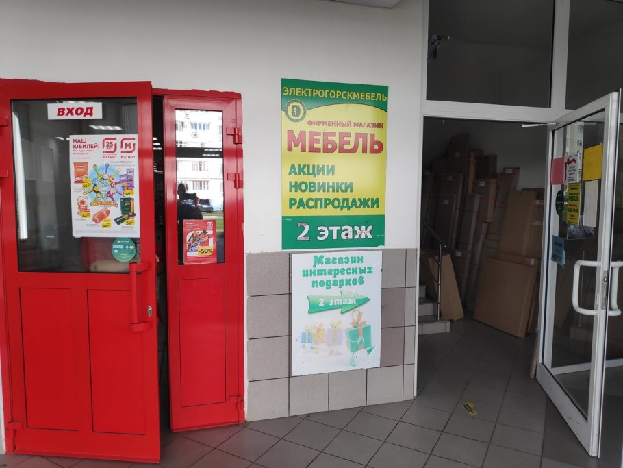 Кухонная мебель Электрогорской фабрики